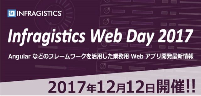201712infragisticsday 201712infragisticsday