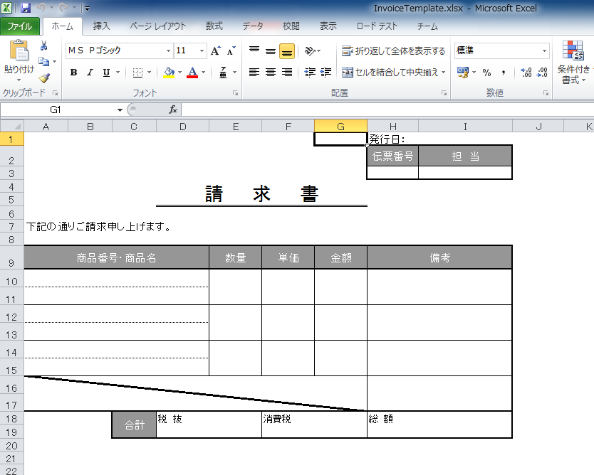 daizen ikehara excel セルの斜め罫線処理