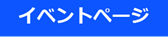 eventpage eventpage