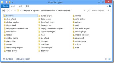 IgniteUI HTML ベースサンプル